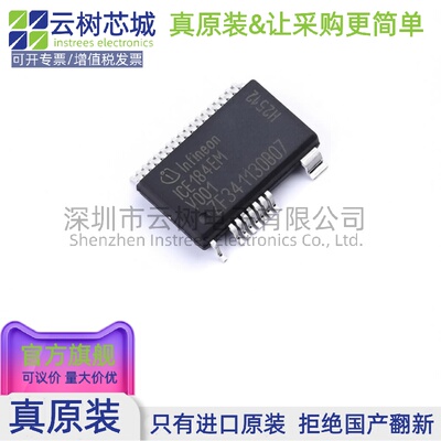 原装正品 ICE184EMXUMA1 DSO-27 AC-DC控制器和稳压器 电源芯片