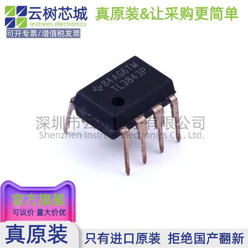 原装正品 TL3843P DIP-8 AC-DC控制器和稳压器 电源芯片