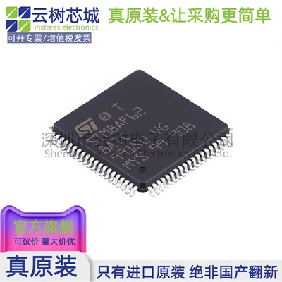 原装正品 STM8AF628ATCX LQFP-80 STM8A 8位微控制器-MCU