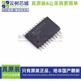原装正品 SN74F244DWR SOIC-20 逻辑芯片 缓冲器 驱动器 收发器