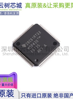 原装正品 MSP430F6735IPN LQFP-80 MCU微控制器 MCU单片机