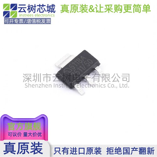 原装正品 ME6118A50B3G SOT-223 LDO线性稳压器 电源管理IC