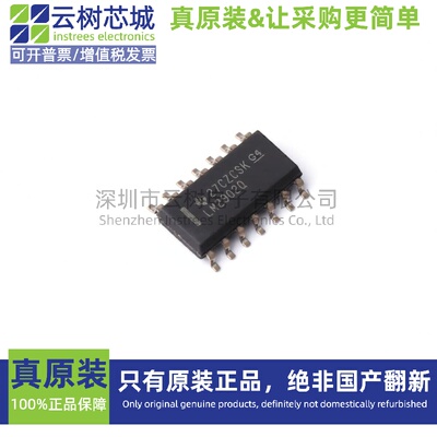 原装正品 LM2902LVQDRQ1 SOIC-14 运算放大器 比较器 集成电路