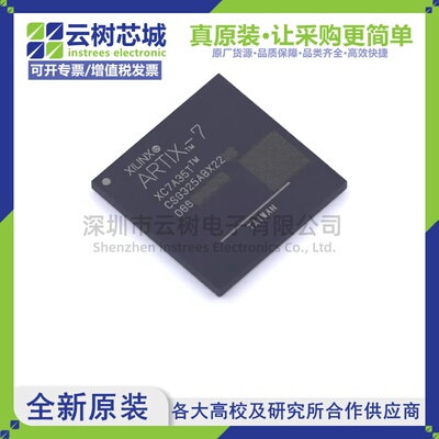 原装正品 XC7A35T-2CSG325I CSBGA-325 可编程CPLD FPGA芯片