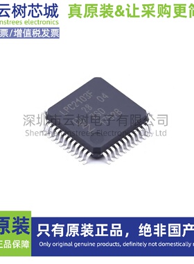 原装正品 LPC2103FBD48,151 LQFP-48  微控制器MCU