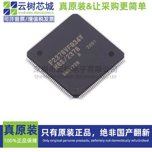 原装正品 DF2378RVFQ34V LQFP-144 ARM 16位微控制器