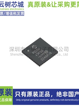 原装正品 PIC18F45K50-I/MV UQFN-40 8位微控制器
