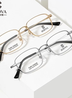 施洛华SP721商务厚圈超轻纯钛男款全框厚边可配中高度数近视眼镜
