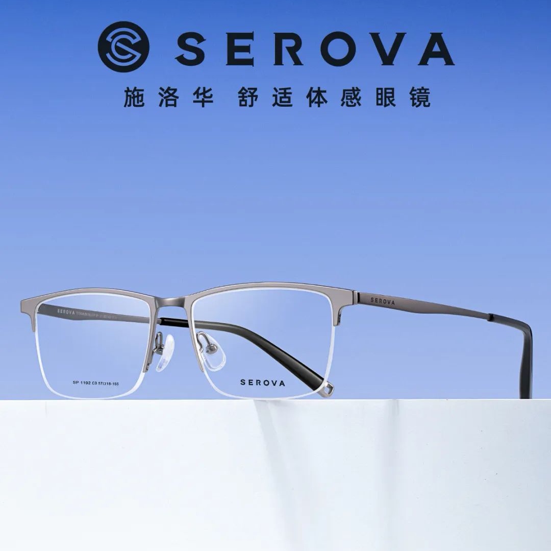 施洛华眼镜框新款SP1192钛架超轻半框近视眼镜框男士大脸适合商务