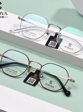 施洛华SP720镜框显薄多边形超轻纯钛眼镜架送1.6豪雅非球面豪钻膜