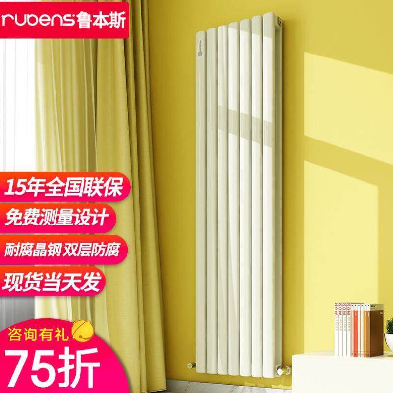 鲁本斯暖气片钢制家用水暖散热器壁挂式热器取暖定制采暖钢制2550