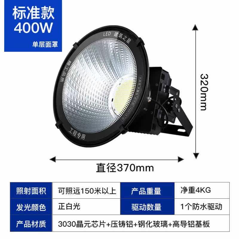 V-POWER【定制款】建筑之星塔吊灯户外防水LED投光灯工地超亮聚光使用感如何?