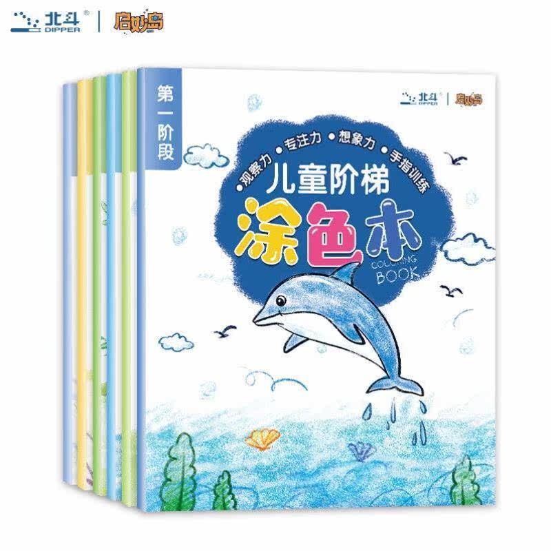 北斗儿童图画画画本套装绘画工具涂色本涂鸦绘色本男孩女孩六一儿属于什么档次？