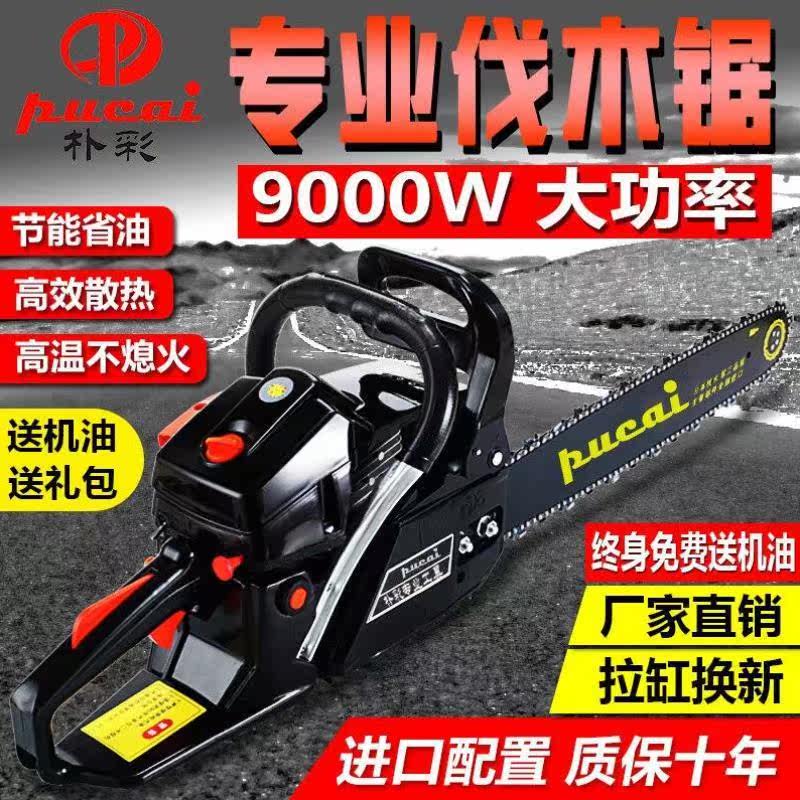 PUCAI德国油锯汽油锯大功率伐木锯家用电锯子木工切割机小型链条使用感如何?