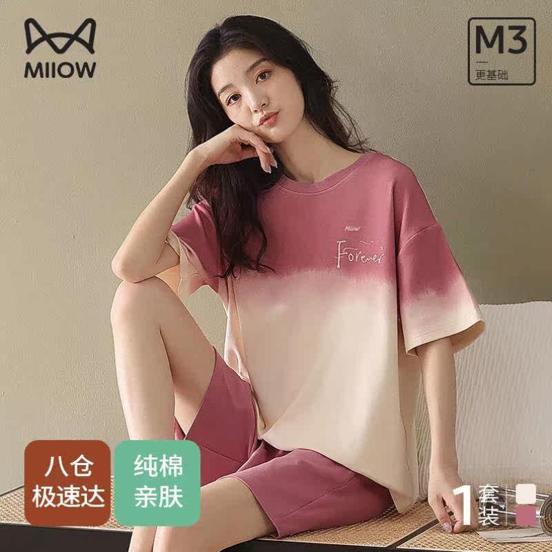猫人MiiOW女士睡衣女夏季纯棉时尚韩版圆领短袖短裤宽松可外高性价比高么？