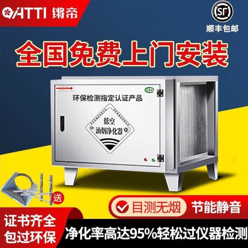 锵帝油烟净化器商用除味低空油烟净化器餐饮饭店厨房餐饮烧烤工厂高性价比高么？