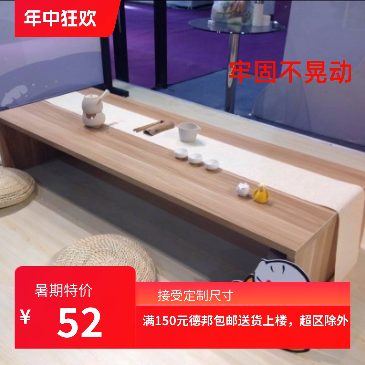 日式榻榻米炕桌矮桌美观价廉耐用