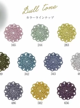 三团包邮新色奥林巴斯金票40蕾丝线日本原装进口微钩钩胸针耳环