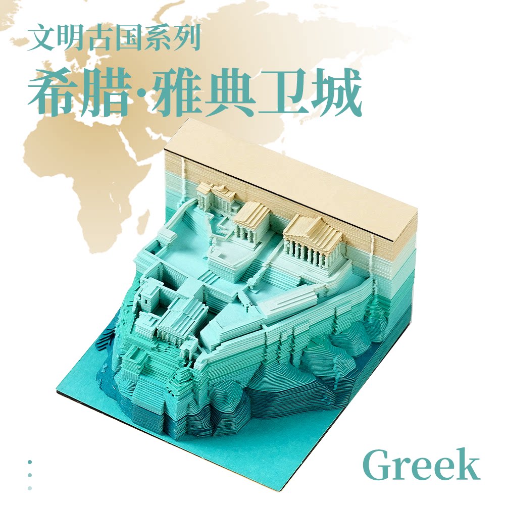 故宫3d立体纸雕便签纸创意摆件长城手撕便利贴送生日礼物礼品文具