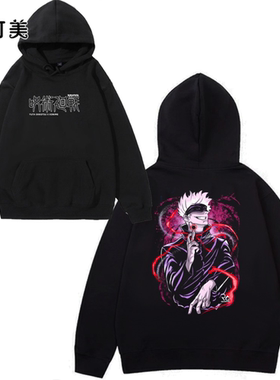 Jujutsu Kaisen咒术回战五条悟连帽卫衣动漫Gojo Satoru秋冬加绒