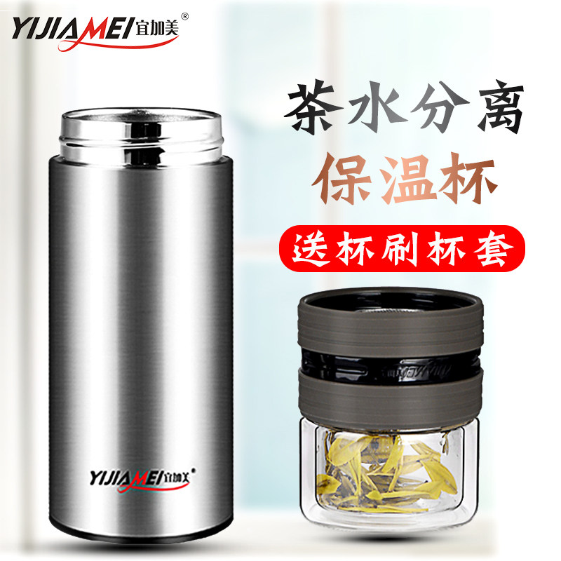 大容量茶水分离高档便携宜加美