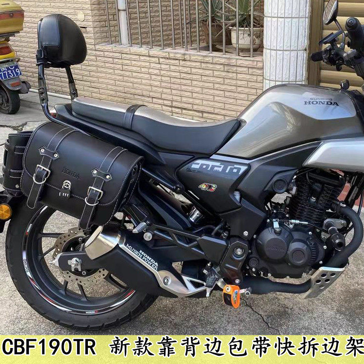 适用于本田cbf190tr改装后靠背快拆边包挂包保险杠前护杠竞技杠
