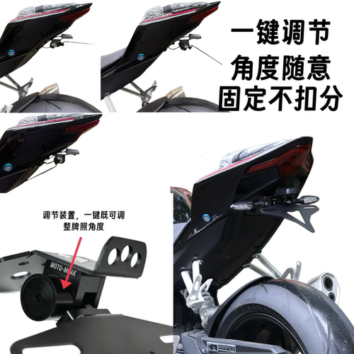适用于张雪820RR500RR改装短尾春风500SR675RRNK二代短尾一键调节