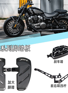 奔达灰石250金吉拉350拿破仑250黑旗500前后踩挂档杆脚踏板改装件
