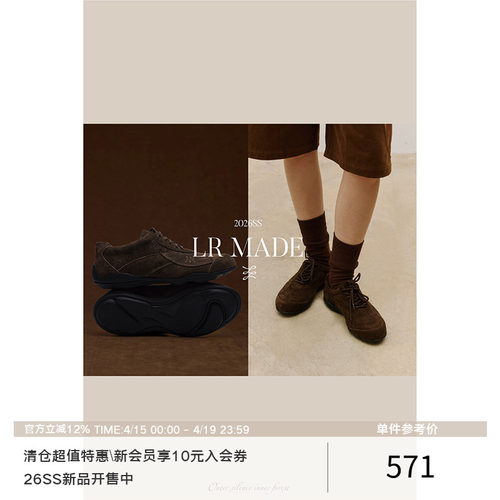 LR MADE 26SS 流线设计 植鞣/ 翻毛牛皮 内里羊皮 运动赛车皮鞋