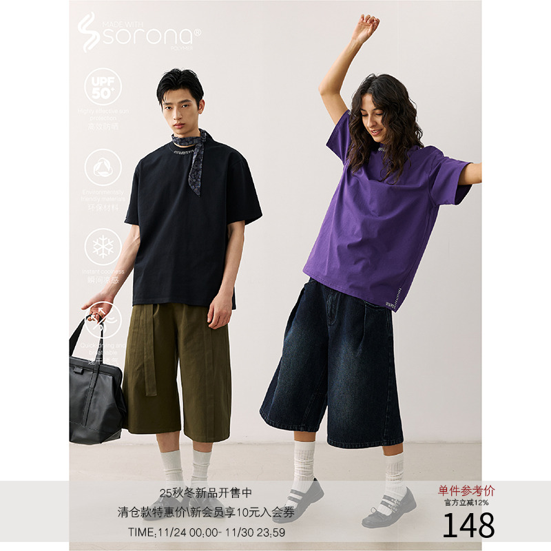 LR MADE 25SS 凉感Sorona® 撞色手工缝线点缀 纯色宽松短袖T恤