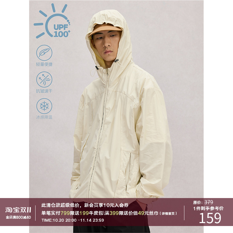 LR MADE 25SS UPF100+原纱防晒 冰感 户外连帽风衣防晒服外套