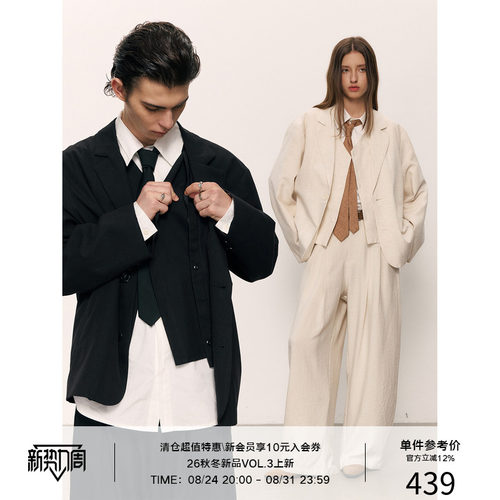 LR MADE 26AW 假两件可拆卸内衬马甲 亚麻混纺 平驳领西装外套