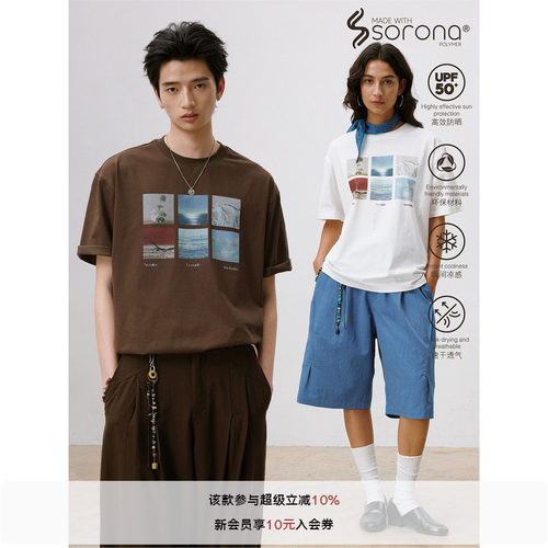LR MADE 26SS 凉感Sorona® 六宫格自然元素图案 印花短袖T恤