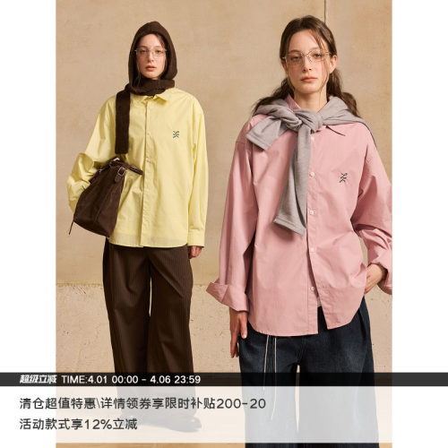 LR MADE Supima®匹马棉 低饱和色系 撞色刺绣休闲长袖衬衫