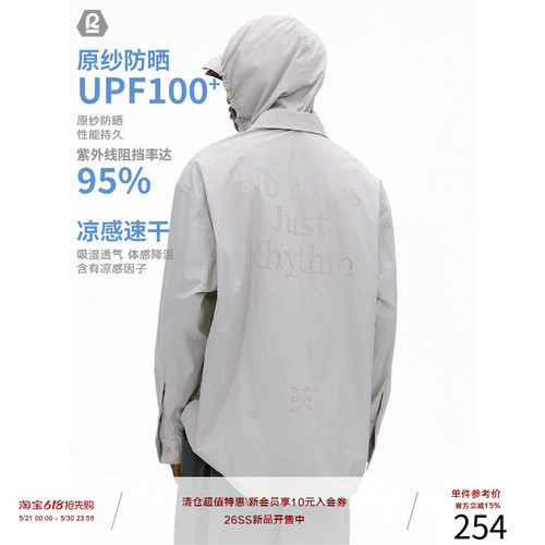 LR MADE 26SS运动系列 透气冲孔 UPF100+ 可拆卸连帽 防晒服衬衫