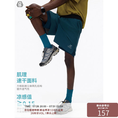 LR MADE 26SS运动系列 假两件撞色腰头 透气速干户外跑步训练短裤