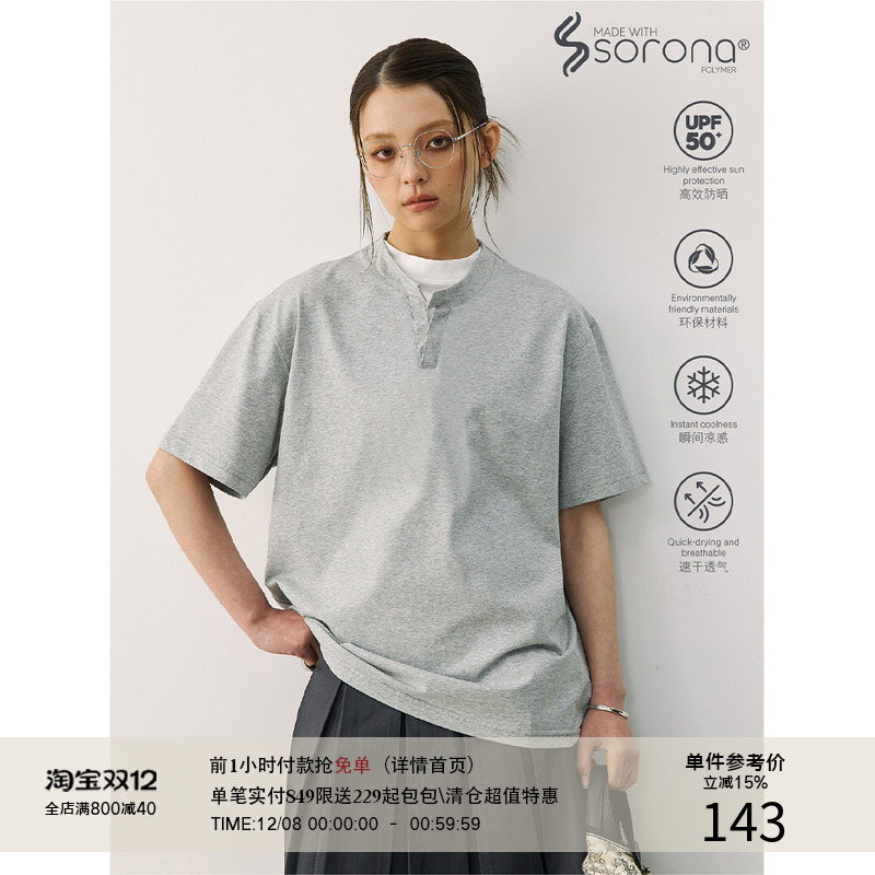 LR MADE 25SS Sorona®凉感速干 不对称双层领 简约假两件短袖T恤