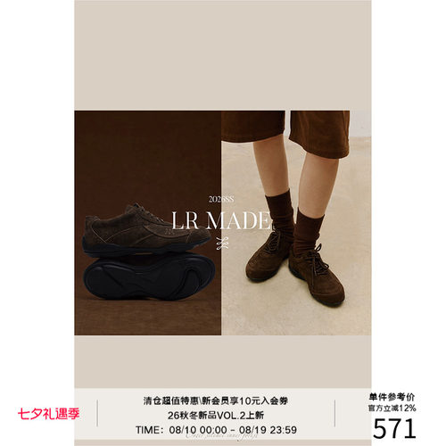 LR MADE 26SS 流线设计 植鞣/ 翻毛牛皮 内里羊皮 运动赛车皮鞋