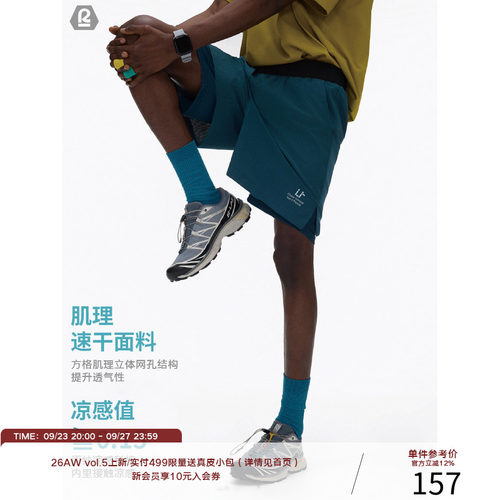 LR MADE 26SS运动系列 假两件撞色腰头 透气速干户外跑步训练短裤