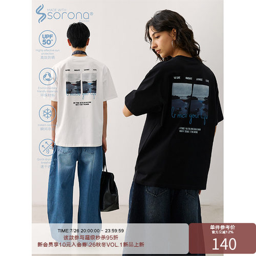 LR MADE 凉感Sorona® 意境双海景撞色 宽松圆领印花短袖T恤