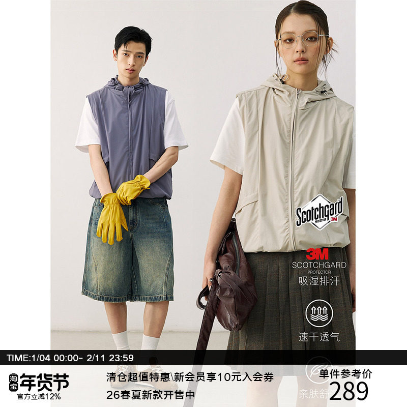 LR MADE 25SS 3M思高洁™吸湿速干 户外运动连帽透气双拉马甲背心,男装,常规马甲,淘宝优惠券,粉丝福利购,淘宝优惠卷