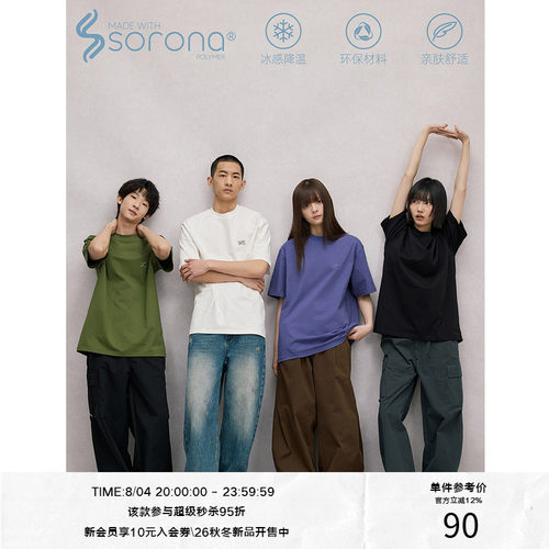 LR MADE 凉感Sorona® 简约主题小Logo 打底圆领短袖T恤