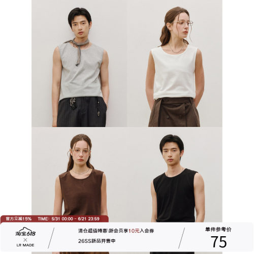 LR MADE 26SS 透气抗起球莱赛尔棉混纺 肌理感 基础百搭打底背心