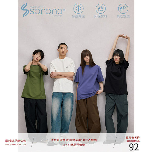 LR MADE 凉感Sorona® 简约主题小Logo 打底圆领短袖T恤