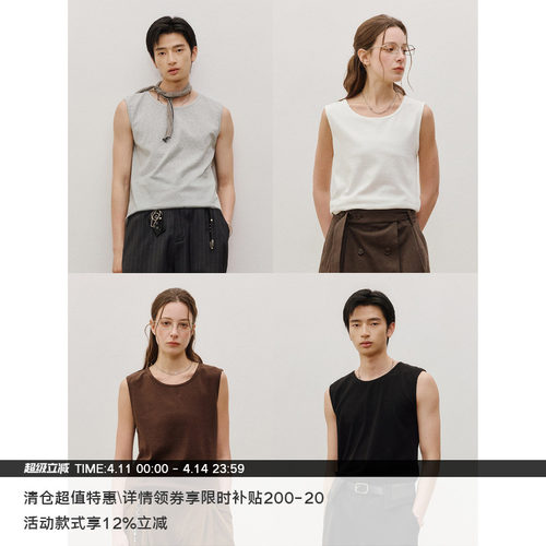 LR MADE 26SS 透气抗起球莱赛尔棉混纺 肌理感 基础百搭打底背心