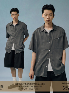 LR MADE 25SS 轻盈亲肤感 斜纹肌理天丝混纺 垂感休闲短袖衬衫