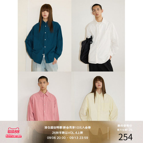 LR MADE多色压线结构衬衫