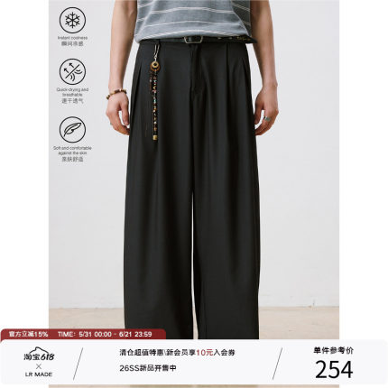 LR MADE 26SS 180G冰感暗纹肌理TR面料 飘逸立体三褶位休闲长西裤