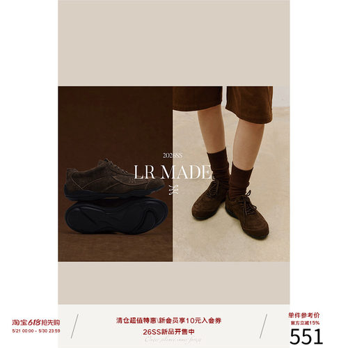 LR MADE 26SS 流线设计 植鞣/ 翻毛牛皮 内里羊皮 运动赛车皮鞋