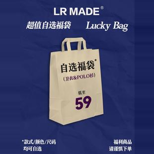 低至59 不计入逸卡订单 MADE 谨慎下单 福袋 卫衣 秒杀 polo衫